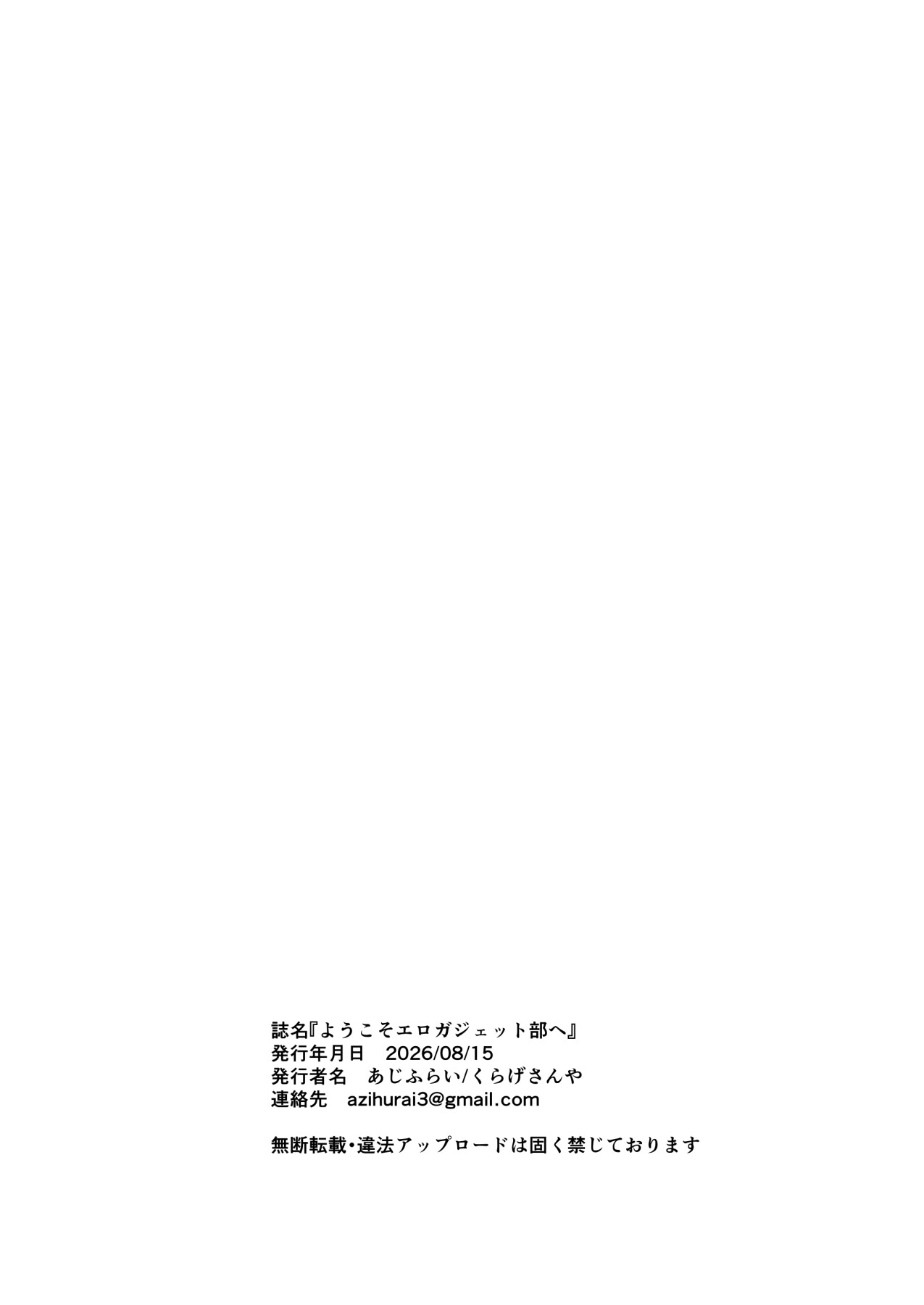 Hentai Manga Comic-Welcome to The Lewd Gadget Club!-Read-24